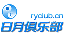 日月俱乐部